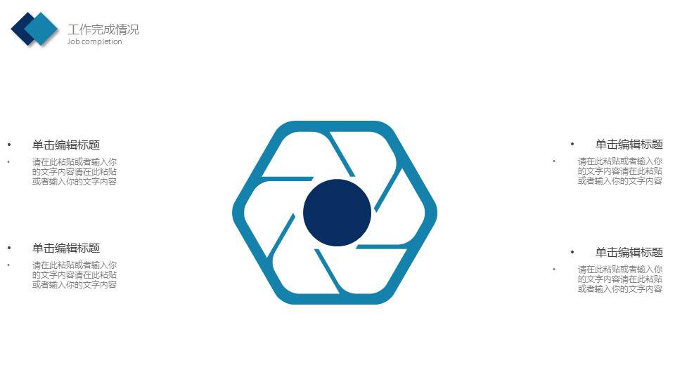 清新文艺 (69).pptx